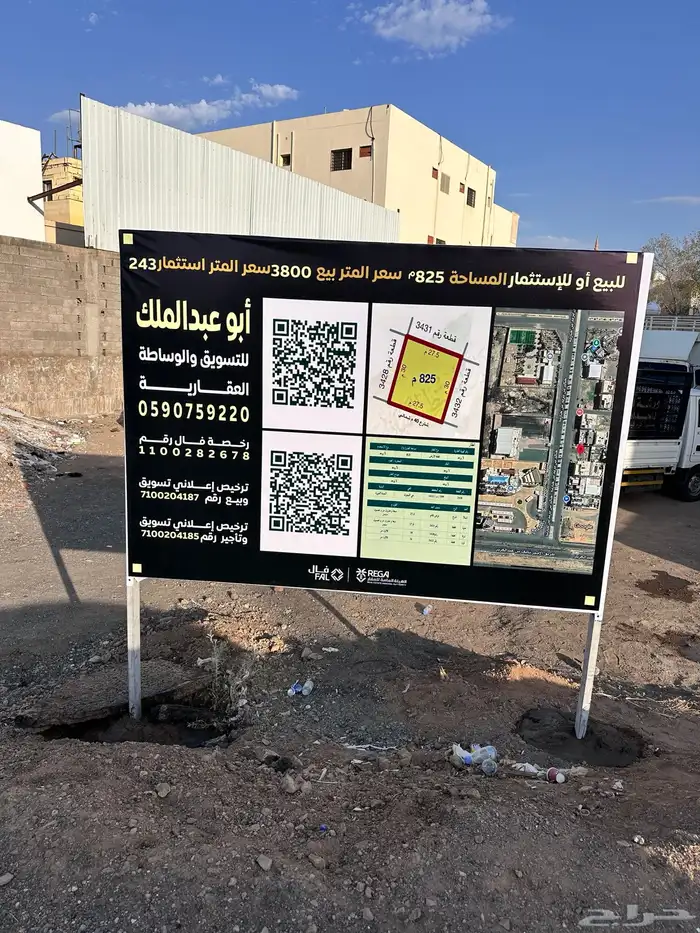 ارض تجارية في مخطط الملك فهد للبيع او للإستثمار 3