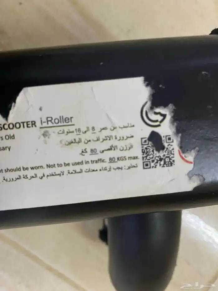 اسكوتر الون اسود 4