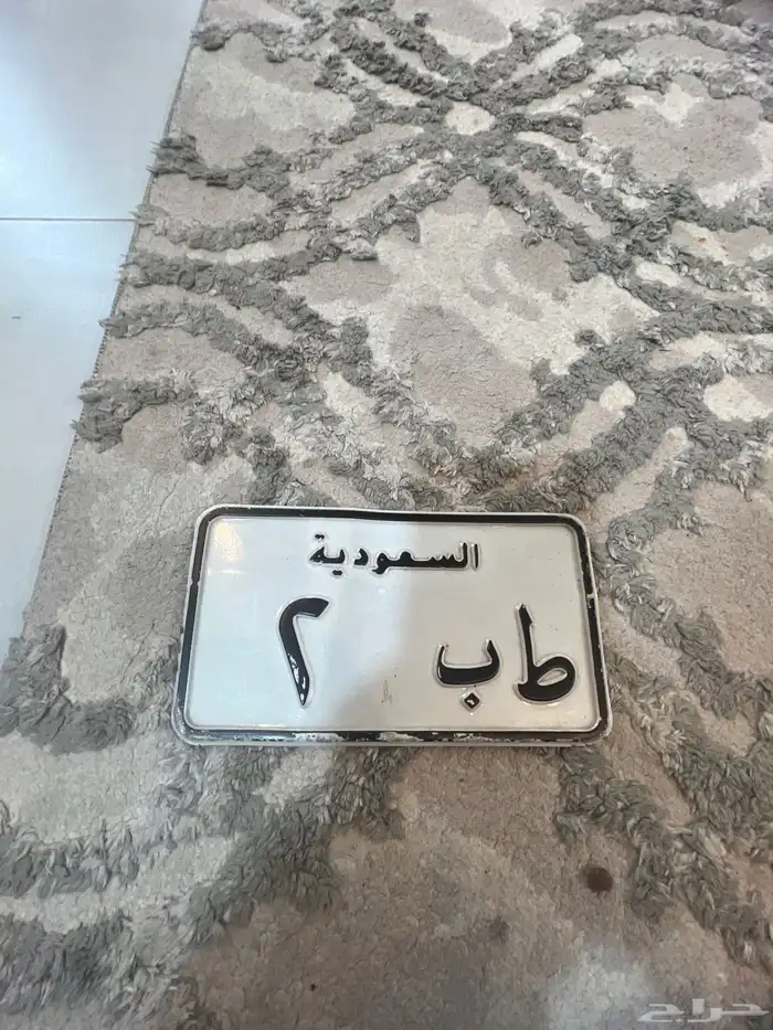 لوحة دراجه ناريه رقم فردي بمعنى على كم نقول السوم 0