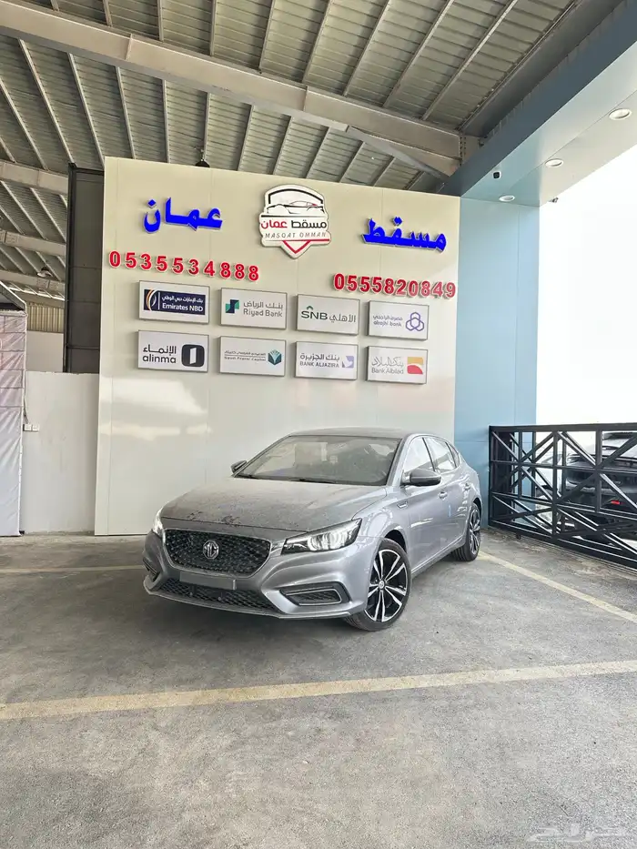 أصفار -MG 6 2021 كمفورت 1