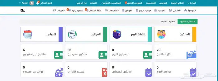 برنامجك الشامل  لكل احتياجاتك 2