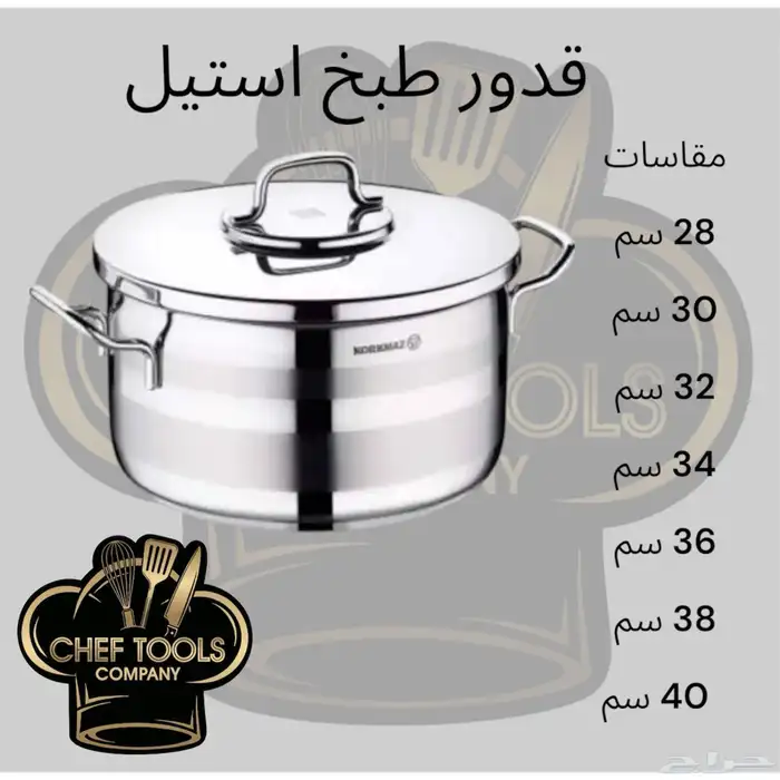 قدور   ميازين   برادات شاي كوري 0