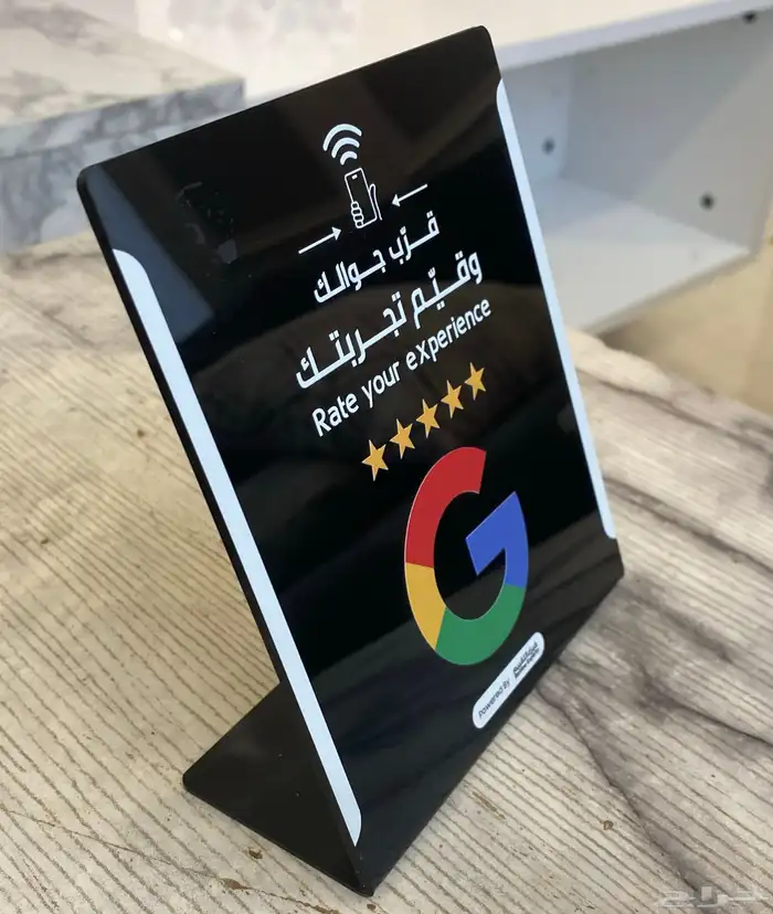 ستاند تقييم قوقل ماب NFC 6