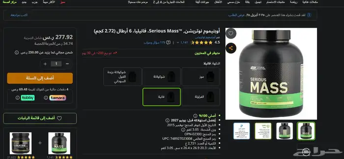 بروتين مكمل 0