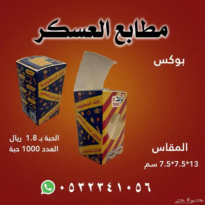 طباعه بوكسات 4