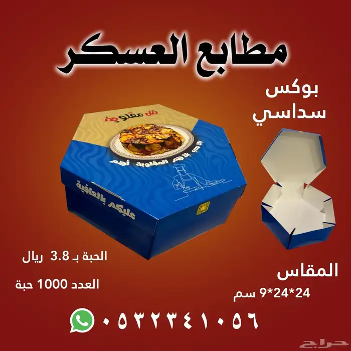 طباعه بوكسات 1