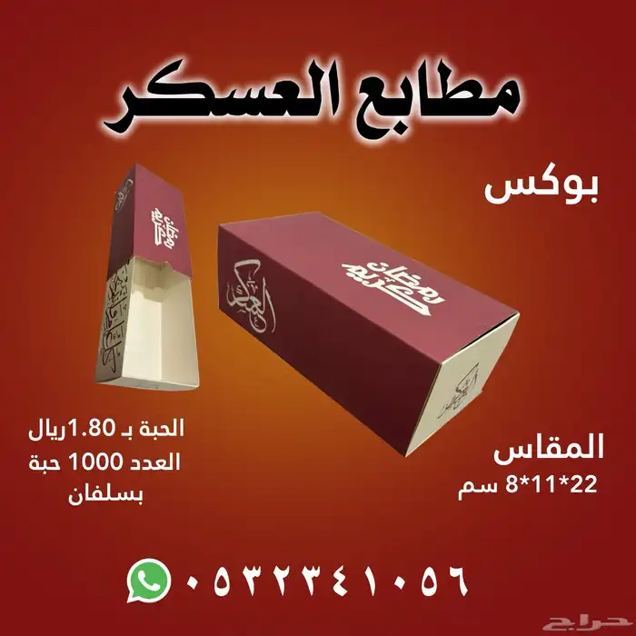 طباعه بوكسات 7