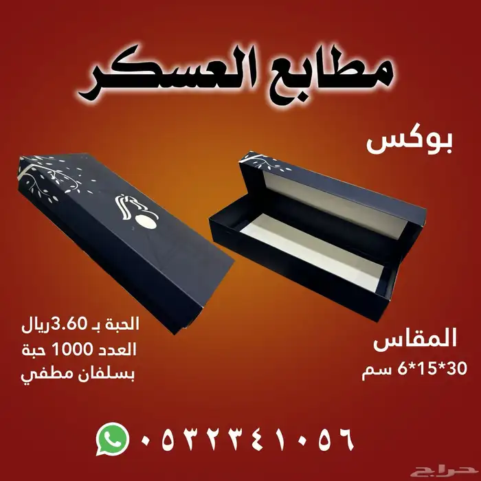 طباعه بوكسات 10