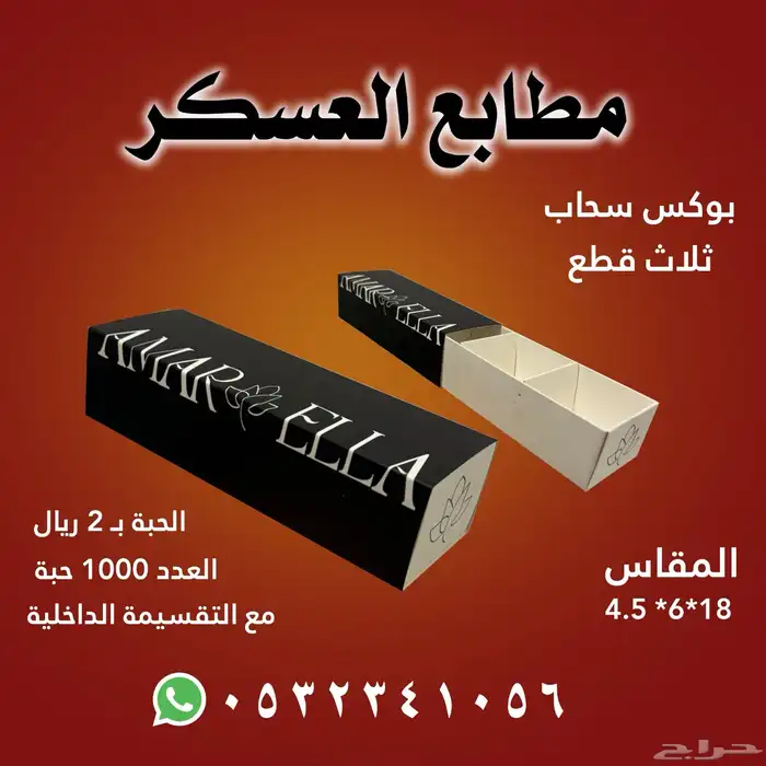 طباعه بوكسات 12