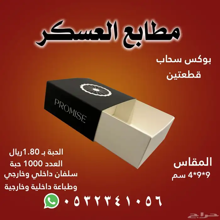 طباعه بوكسات 13