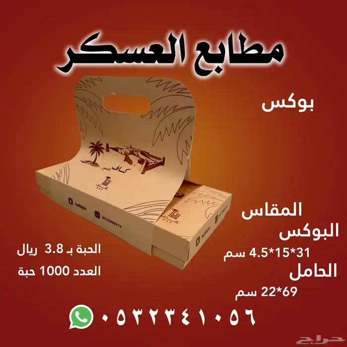 طباعه بوكسات 3
