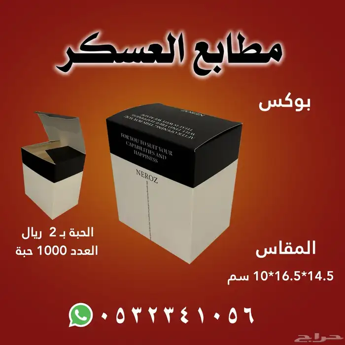 طباعه بوكسات 5