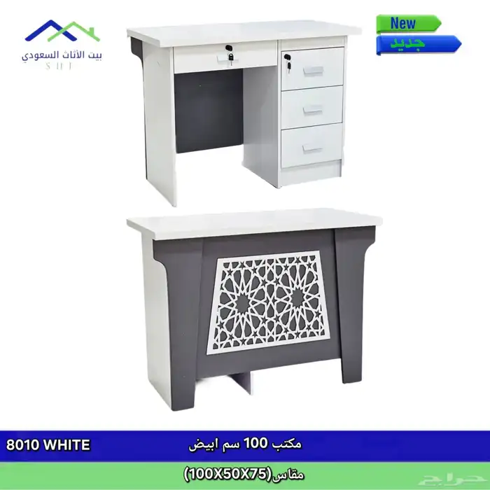 مكتب مقاس 120 سم 2