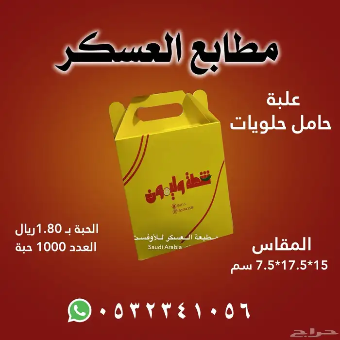 طباعه بوكسات 6