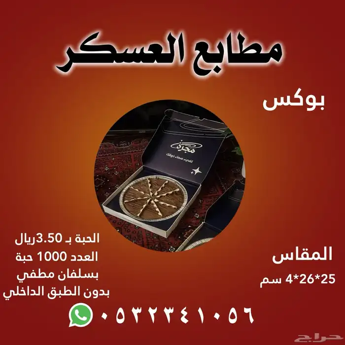 طباعه بوكسات 9