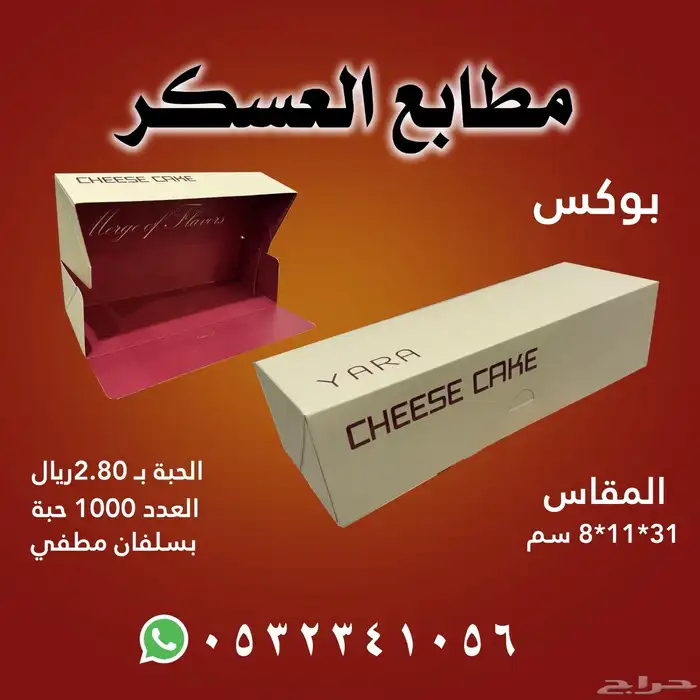 طباعه بوكسات 11