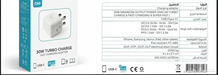 شواحن للبيع جمله 1