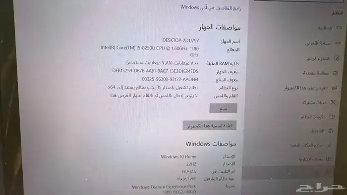 جهاز لابتوب hp 2