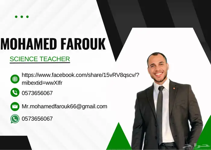 معلم science 0