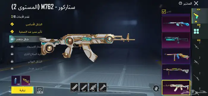 حساب ببجي للبيع 24