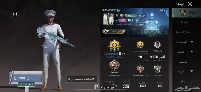 حساب ببجي مستوى 80 0
