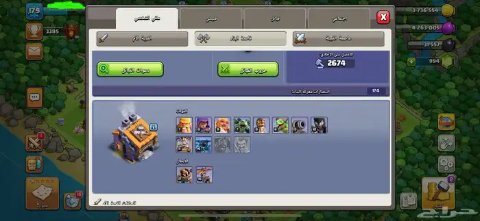 قرية تاون 13 3