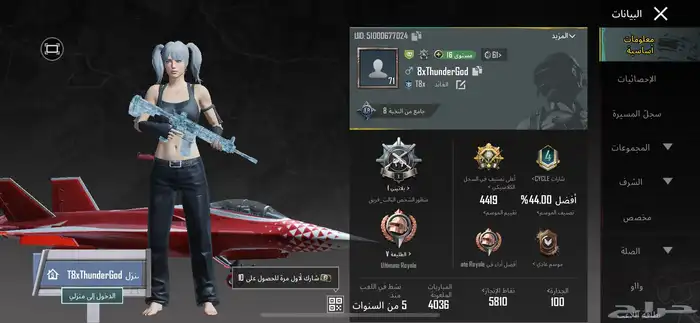 حساب ببجي 36