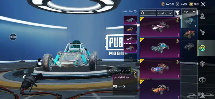 حساب ببجي 25