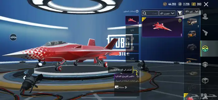 حساب ببجي 28