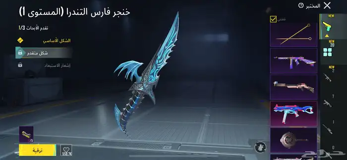 حساب ببجي 19