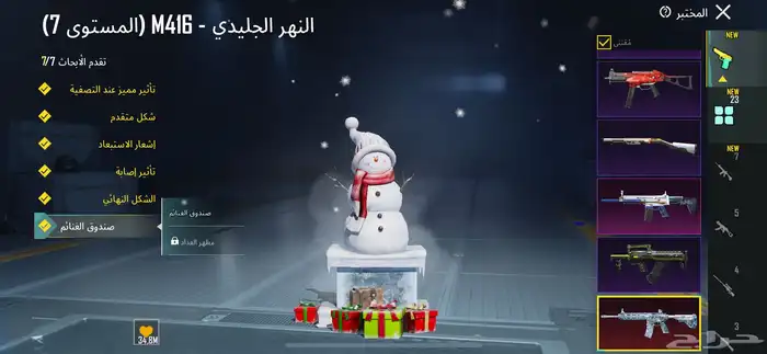 حساب ببجي مستوى 80 1