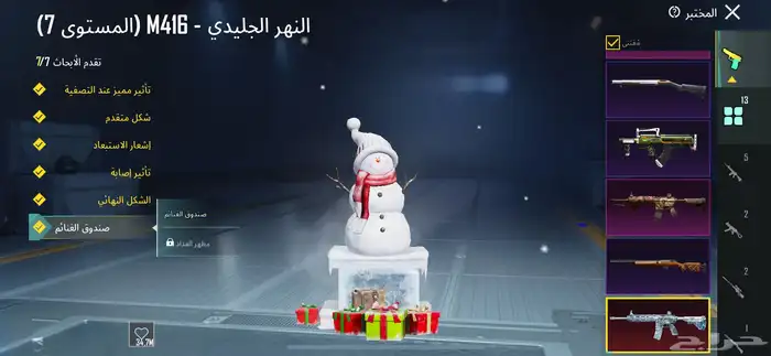 حساب ببجي فخم البيع 1
