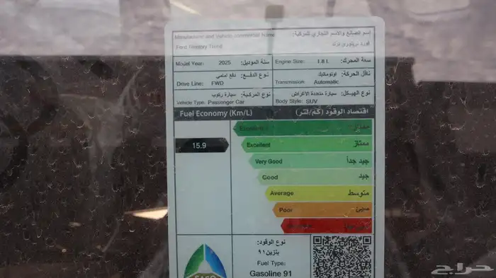 تيريتوري ترند 2025 عروض اليوم الوطني 13