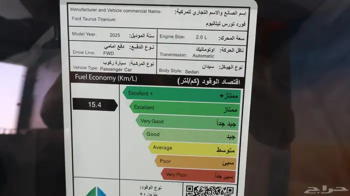 تورس تيتانيوم 2025 عروض اليوم الوطني 9