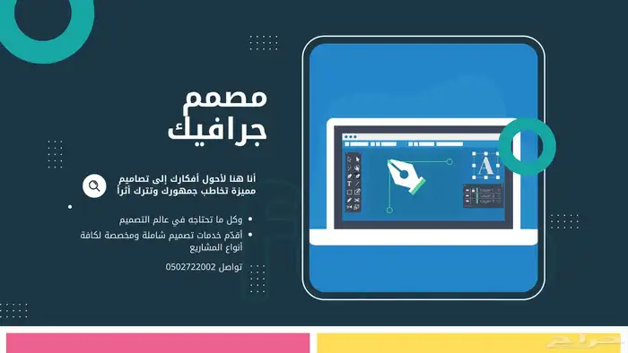 مصمم سعودي لجميع أنواع التصاميم 0