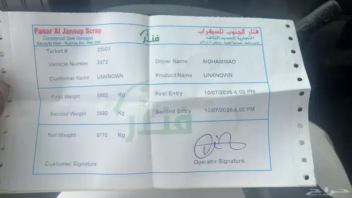 نشتري الخشب المستعمل بالوزن 13