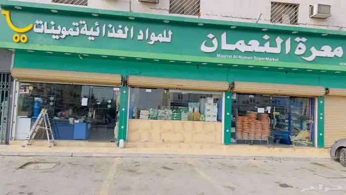 للبيع محل تموينات جاهز للتشغيل 24 4