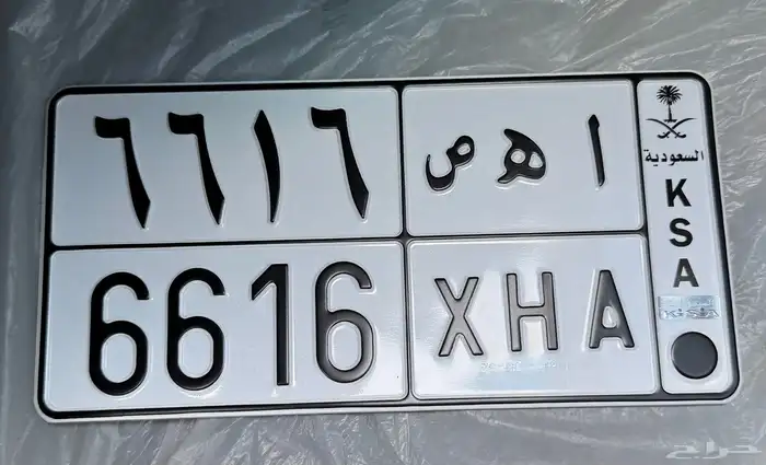 للبيع لوحة خصوصي 0
