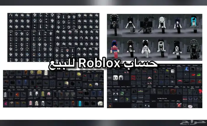 حساب Roblox للبيع 0