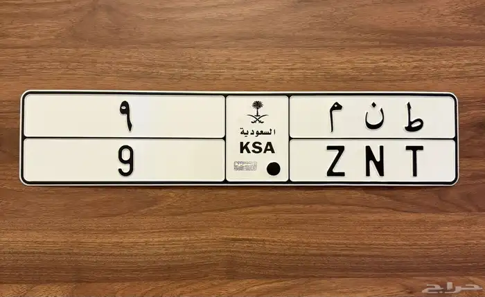 لوحة مميزة فردي رقم 9 0