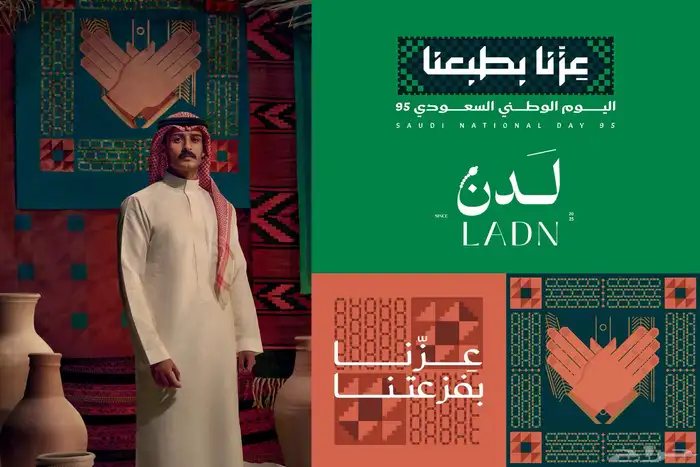 تصاميم اليوم الوطني 0