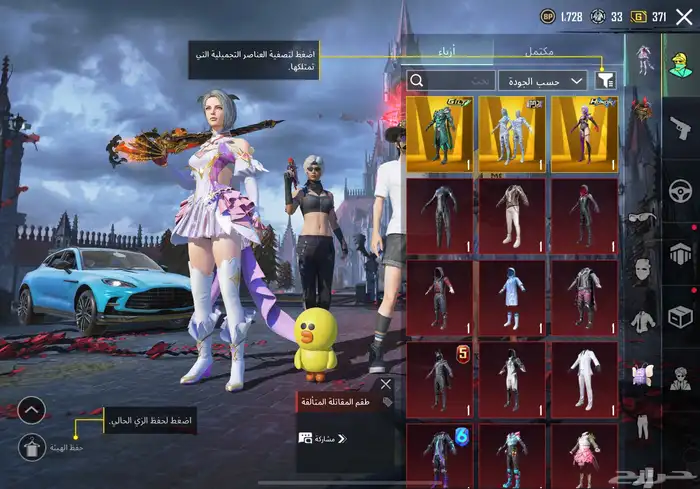 حساب ببجي للبيع 8
