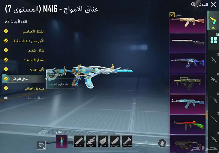 حساب ببجي للبيع 7
