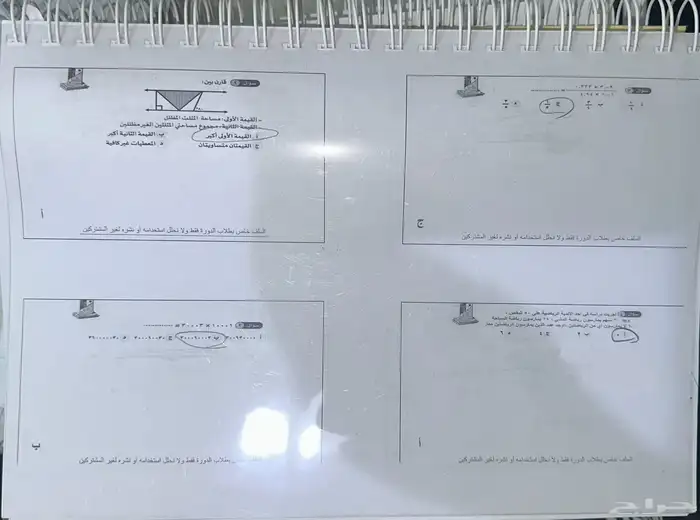 نماذج المنصف قدرات مطبوعه غير محلوله من نموذج 1-97 0