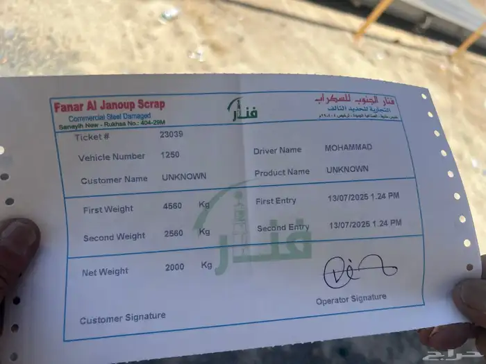 نشتري الخشب المستعمل بالوزن 5