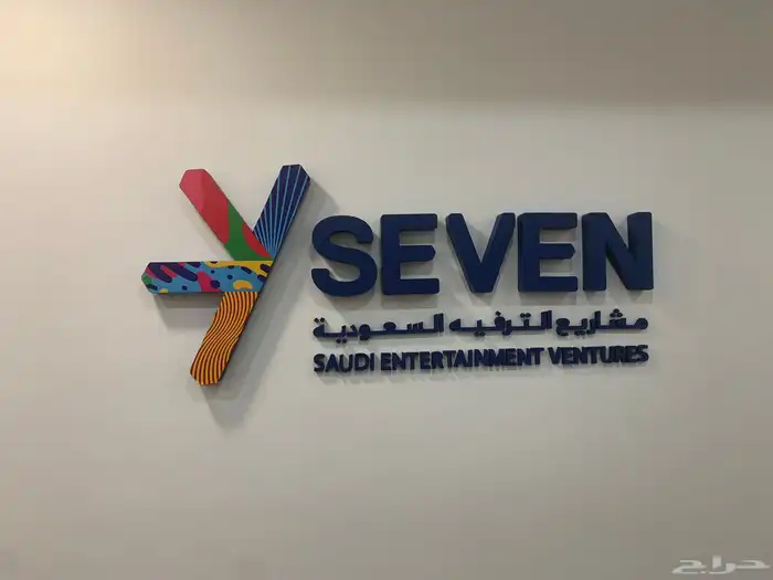 حروف بارزه و نيون 3