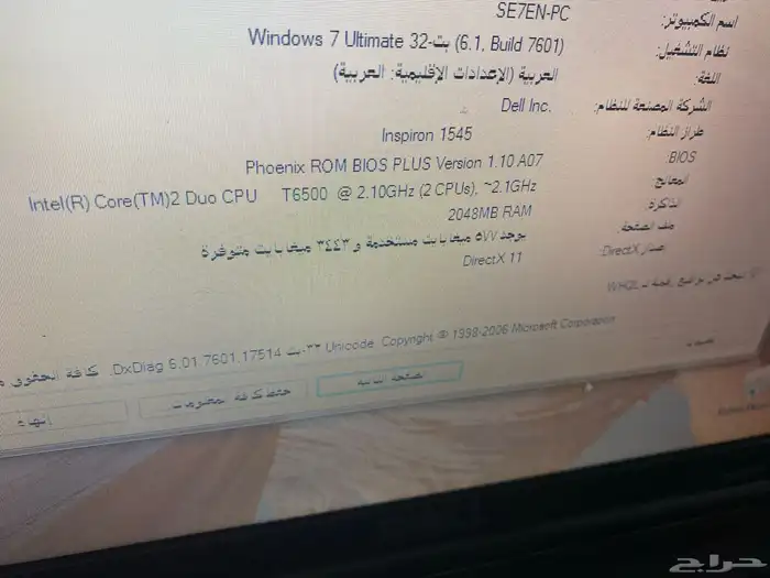 لابتوب ديل ويندوز7 6