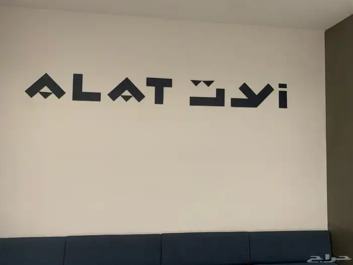 حروف بارزه و نيون 7