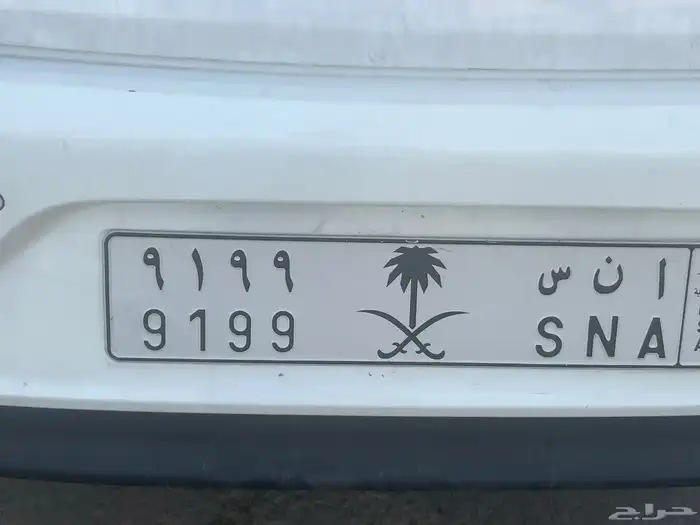 لوحة ا ن س 9199 0