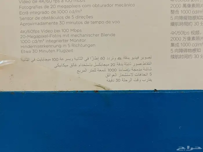 درون فانتيوم 4 بلس 2